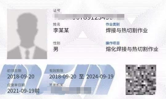 新版电工证书.png